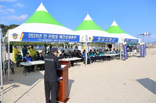 (10. 31.) 울진해경-울진군 합동 해안방제훈련 실시 사진1