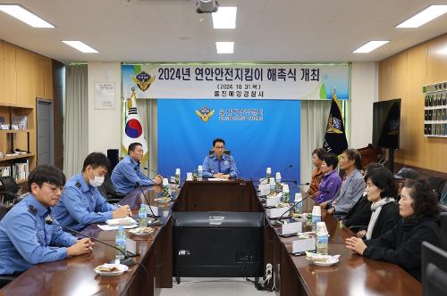 (10. 31.) 울진해경, 연안안전지킴이 해촉식 실시 사진1