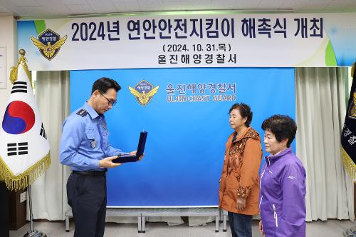 (10. 31.) 울진해경, 연안안전지킴이 해촉식 실시 사진2
