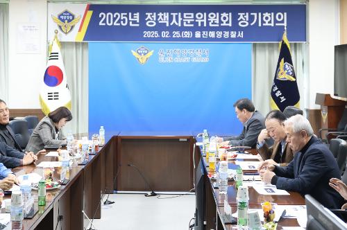 (2.25.)2025년 1분기 정책자문위원회 정기회의 개최 사진1