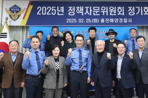 2025년 1분기 정책자문위원회 정기회의 단체사진 사진1