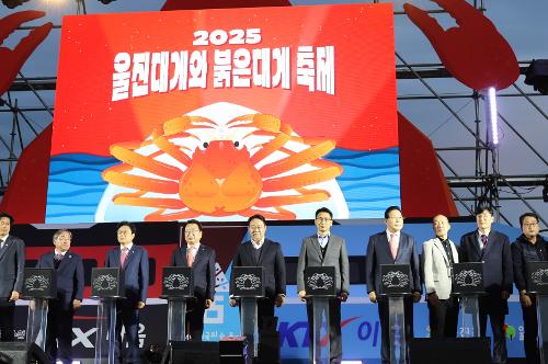 (3.1.) 울진대게와 붉은대게 축제 참석 사진 사진1