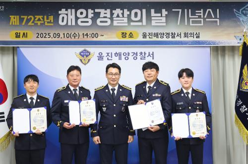 (9.10.)해양경찰의 날 행사사진 1 사진4