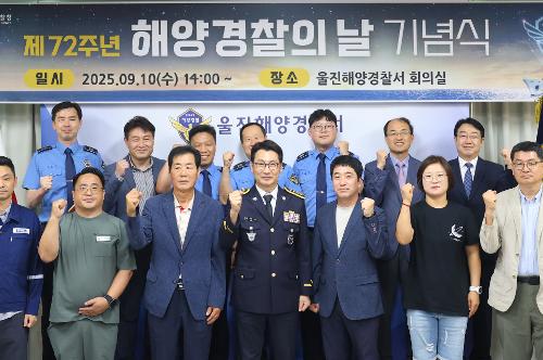 (9.10.)해양경찰의 날 행사사진 1 사진5