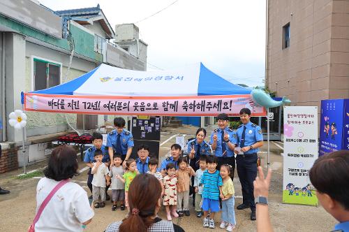 (9.10.)해양경찰의 날 행사사진2 사진3