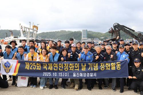 (10.15.) 국제연안정화의 날, 정화활동 사진