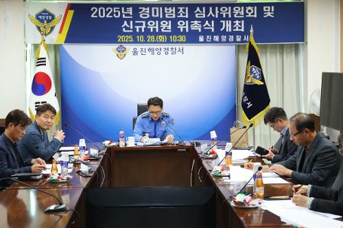 (10.28.)경미범죄사건 심사위원회 개최 4