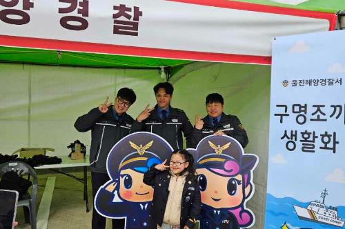 (3.3.보도자료)울진해경, 2026년 울진대게와 붉은대게 축제 해양경찰 홍보부스 큰 호응 2