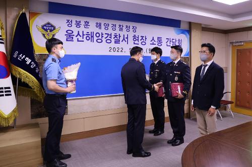 220530 정봉훈 해경청장, 울산해경서 방문 및 직원소통 간담회 사진4