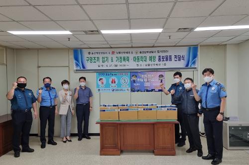 220628 울산해경, 남부경찰서-남울산우체국과 협업 홍보 추진 사진3