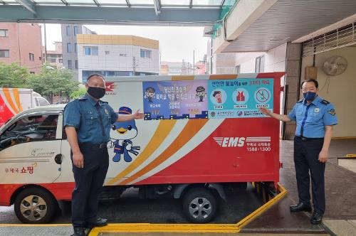 220628 울산해경, 남부경찰서-남울산우체국과 협업 홍보 추진 사진4