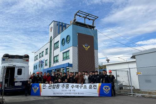 221114 울산해경-한국해양구조협회(울산지부) 해양구조 합동훈련 실시 사진3