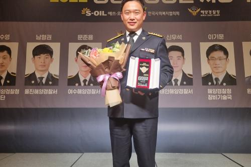 221222 임성록 경사 [2022 최고영웅 해양경찰상] 수상 사진1