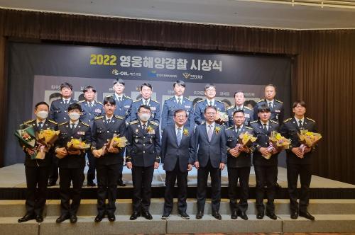 221222 임성록 경사 [2022 최고영웅 해양경찰상] 수상 사진2