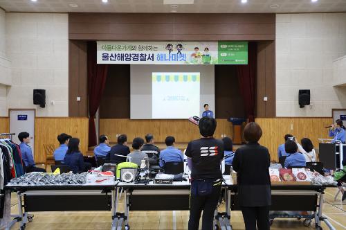 230419 아름다운 가게와 함께하는 해양경찰 나눔마켓(해나마켓) 사진2