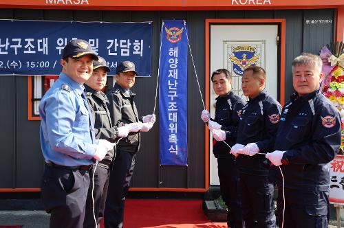 250402 울산해양재난구조대 위촉식 사진2