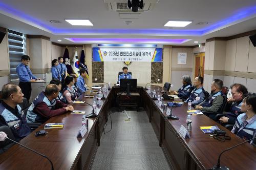 250501 울산해경,“2025년 연안안전지킴이 10명 위촉” 사진2