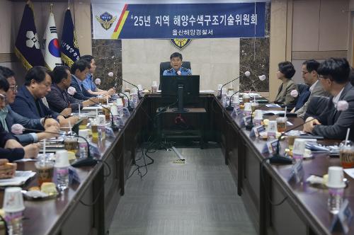250611 태풍 대비 지역 해양수색구조기술위원회 사진2
