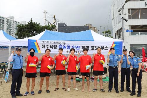 250718 연안안전의 날 사진4