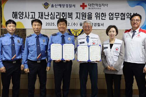 251022 대한적십자사 업무협약식 1