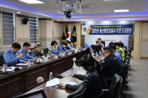 251119 울산서 주관 4분기 도상훈련 2