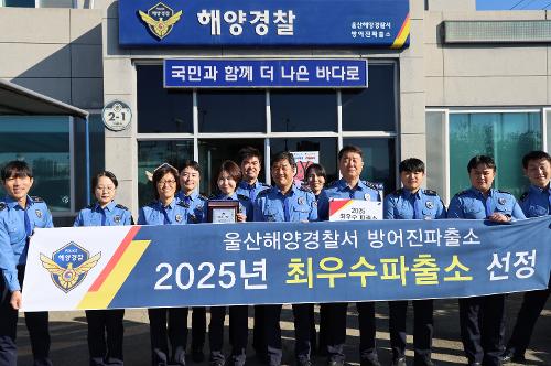 251204 지휘관 방어진파출소 방문 및 최우수파출소 상패전달식 1
