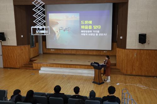 260225 울산해경_경찰관과 함께하는 드론체험 교육 1