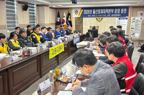 260311 울산해경, 복합해양오염사고 대비 방제대책본부 운영훈련 실시  1