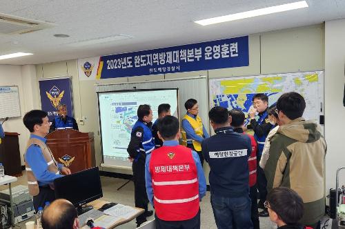완도해경, 유관기관과 함께 오염사고 대응 능력 강화시켜 사진2