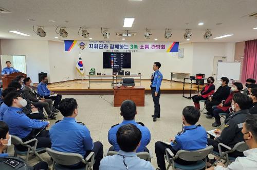 완도해경, 쉼표있는 조직문화를 위한 3무 소통간담회 개최 사진1