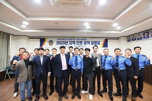 완도해경, 설명海 소통海 지역 언론 정책설명회 개최