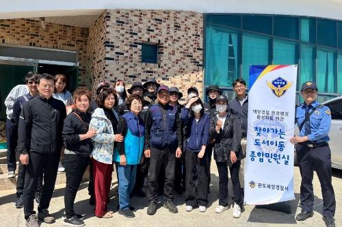 완도해경, “찾아가는 섬마을 행복海 행정서비스”제공