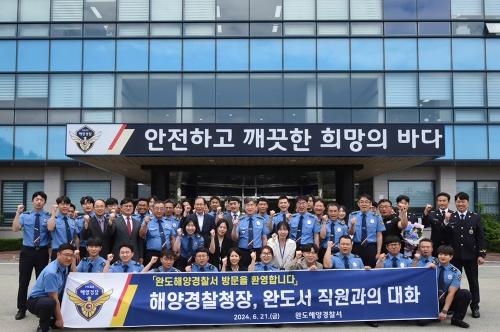 해양경찰청장, 완도해역 자연재난 대비 연안사고 예방 현장 점검 사진1