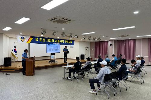 완도해경, 유도선 사업자 및 종사자 안전교육 실시 사진1