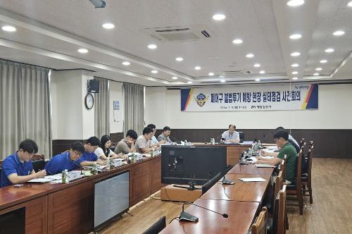 완도해경, 폐어구 불법투기 예방 관계기관 합동점검 사진1