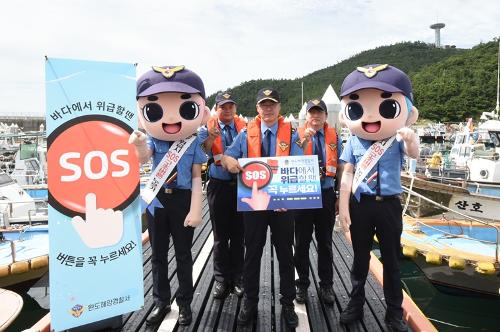 이영호 완도해양경찰서장, SOS구조버튼 누르기 릴레이 챌린지 동참 사진1