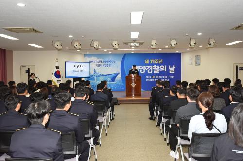 완도해경, 해양경찰의 날 기념행사 개최 사진1