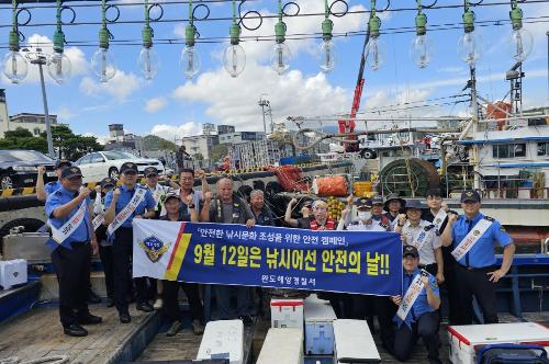 완도해경, '낚시어선 안전의 날' 맞아 캠페인 실시 사진1