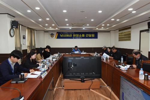 완도해경, 낚시어선 사고예방을 위한 관계기관 합동 간담회 개최 사진1