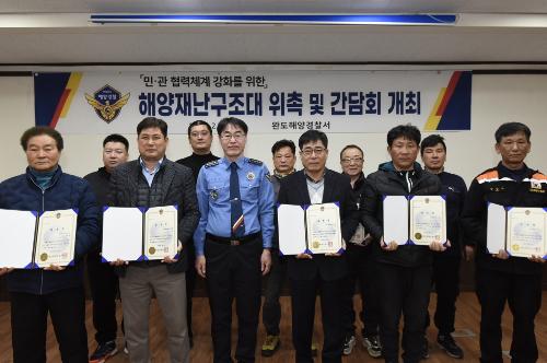 완도해경, 해양재난구조대 위촉식 및 간담회 개최 사진2