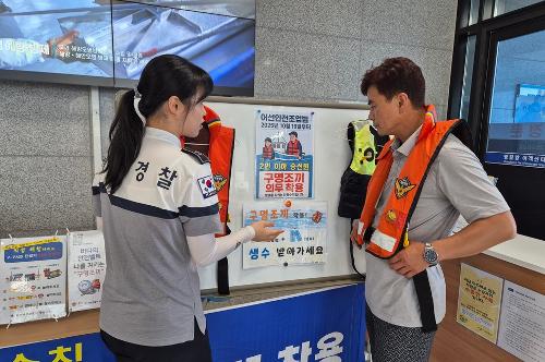 완도해경, 땅끝항 여객선터미널서 해양안전문화 확산 캠페인 전개 사진2