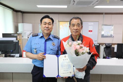 230831-여수해경, 좌초 위기 화물선 구한 예인선 선장에게 감사장 전달 사진1