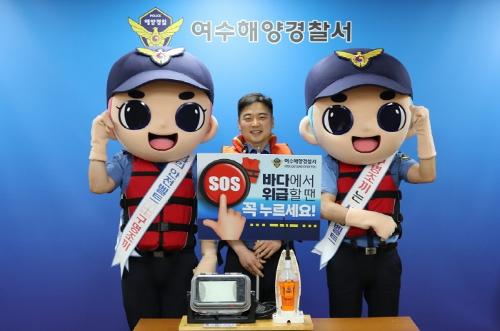 240710-최경근 여수해경서장, SOS 구조버튼 누르기 챌린지 동참 사진1