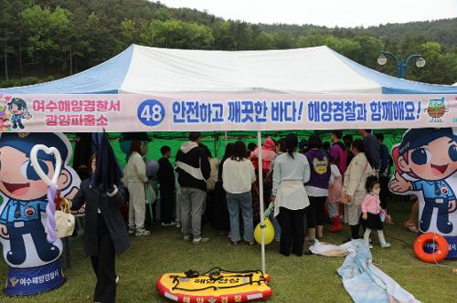 250503-우리 아이 바다 안전 첫걸음... 광양시 어린이날 기념 행사 홍보 부스 운영 사진4