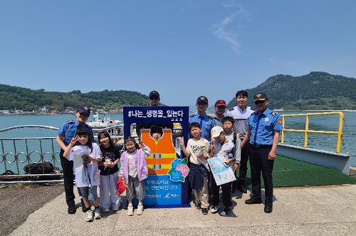 250521-고흥 쑥섬 포토존에서 해양경찰과 함께 사진 찰칵 사진1