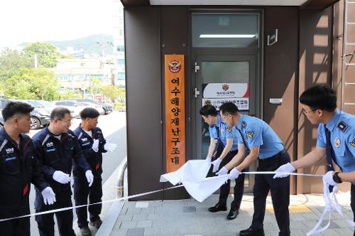 250528-여수해양재난구조대 위촉식 및 현판 제막식 개최 사진1
