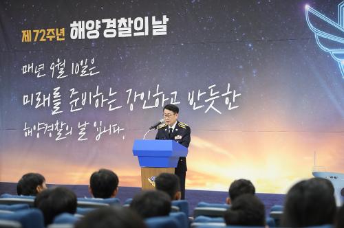 250910-여수해양경찰서, 제72주년 해양경찰의 날 기념행사 열려 사진2