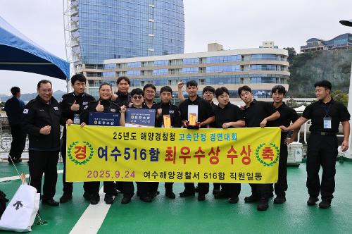 250924-25년 고속단정 경연 대회(여수서 516함 중형 최우수상) 1