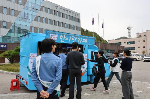 251021-여수시 보건소 제4회 마음 나누기 커피차 운영 사진 3