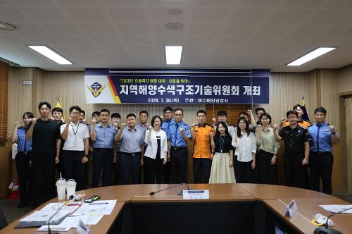 태풍 내습 대비 지역해양수색구조 기술위원회 개최 3